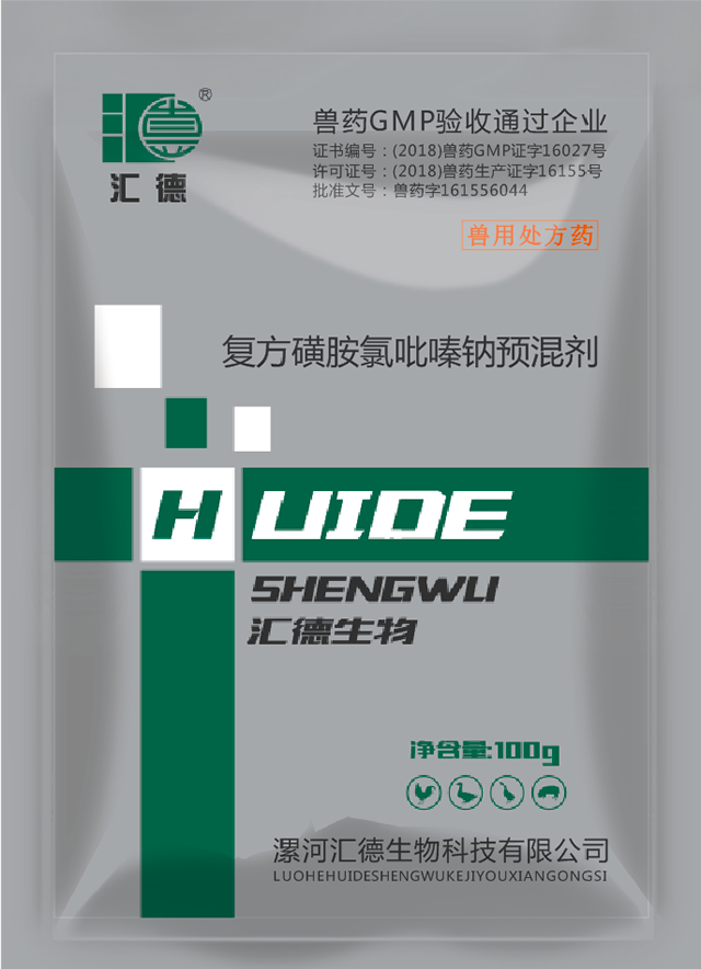 操你妹影视复方磺胺氯吡嗪钠预混剂